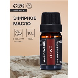 Эфирное масло «Гвоздика», 10 мл, в тубусе