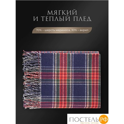 ESTIA ВИЛЬЯМ Плед син/красн/зел 150х200/10х2 см, 1 пр