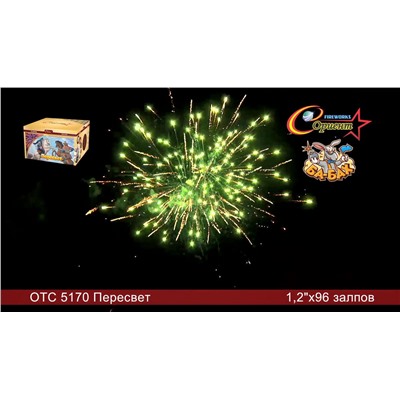Фейерверк ОТС 5170 Исполнитель желаний! (1,2" х 98)