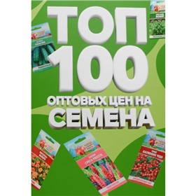 Сима-ленд. Семена самых разных фирм в одном каталоге!
