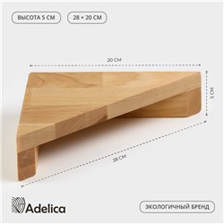 Угловая деревянная полка - подставка Adelica, 28×20×5 см, берёза