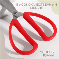 Ножницы универсальные, скошенное лезвие, 6", 15.2 см, красные