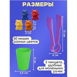 Развивающий набор «Умные мишки»