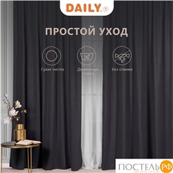 Daily by T ДЖУЛЕС т-сер Штора 220х270, 1пр, плстр.