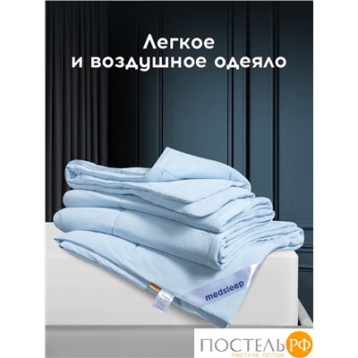 MEDSLEEP Одеяло ДЖЕРСИ КУЛ 200х220, 1 пр., нейлон/плстр/микрогель Airsoft, 150г/м2