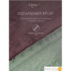 SleepiX ЮКО мятн/т-сирен КПБ 175х205-1/230х250-1/50х70-2/70х70-2, 6 пр., модал/бамбук