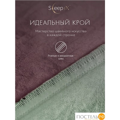 SleepiX ЮКО мятн/т-сирен КПБ 145х215-1/180х220-1/50х70-2, 4 пр., модал/бамбук
