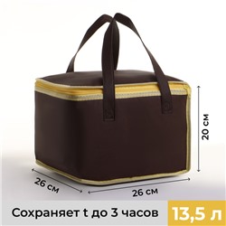 Термосумка на молнии, объём 13,5 л, цвет коричневый