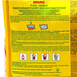 Гранулят Seramis универсальный, 7.5 л