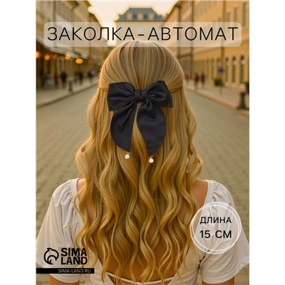 Заколка - автомат для волос «Джулия», двойной бант, 18×15 см, чёрная