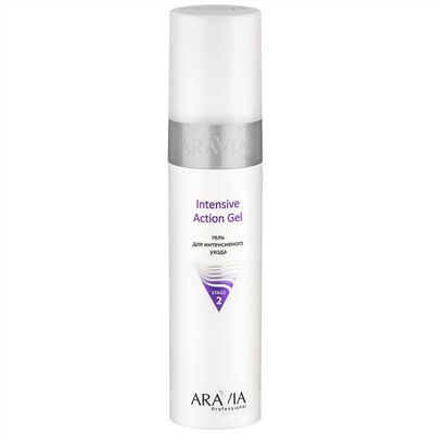 ARAVIA Гель для интенсивного ухода Intensive Action Gel 250 мл