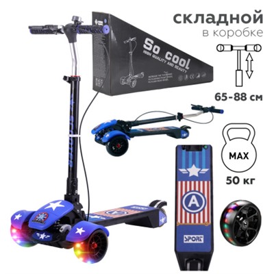 Самокат 3-х колесный / GT119BL /уп 4/ синий