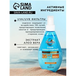 Солнцезащитный спрей Floresan SPF 35, 160 мл