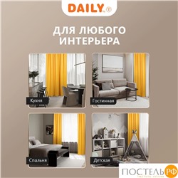 Daily by T ДЖУЛЕС желт Шторы 220х270, 2пр, плстр.,