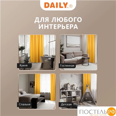 Daily by T ДЖУЛЕС желт Шторы 220х270, 2пр, плстр.,