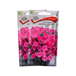 Набор семян Петуния ампельная «Опера Роуз», 2 шт., «Мой выбор»