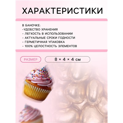 Посыпка кондитерская «Металлическое сердечко», золотая, 50 г