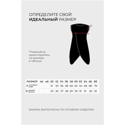 Костюм-4450