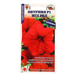 Семена Петуния «Игл Ред», F1, 10 шт., красная «Золотая Сотка Алтая» селекция Sakata Seed