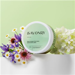 Крем-йогурт для тела Цветочная Лавка Savonry, 150 мл