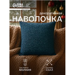Наволочка декоративная «Этель» Element, 43×43 см, синяя