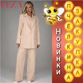 ELZA - брендовая одежда по доступной цене. Размеры от 42 до 60!