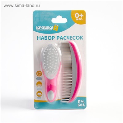 Набор для ухода за волосами Крошка Я, щетка+ расческа, розовый