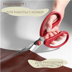 Ножницы портновские Premium, скошенное лезвие, 8", 20 см, красные
