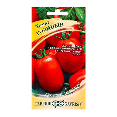 Семена Томат Голицын 0,05 г автор.