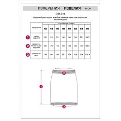 Юбка фактурной вязки с трикотажной подкладкой