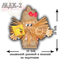 Домовой в льняном колпаке на подставке 19*16см