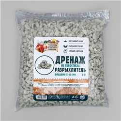 Дренаж и разрыхлитель из пеностекла «Рецепты Дедушки Никиты», фракция 5-10 мм, 3 л