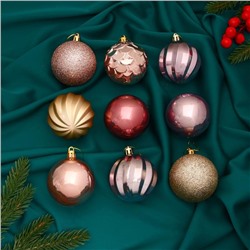 Ёлочные игрушки, шары новогодние , пластик, набор  d-6 см, 9 шт "Маскарад ассорти" МИКС