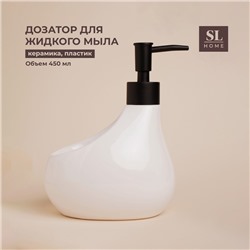 Дозатор для мыла SL Home Drop, с подставкой для губки, 450 мл, белый