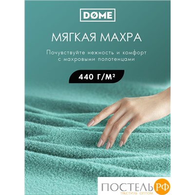 (1072) Полотенце (однотон) 30х50 см-10 шт Dome Harmonika Махра 440 г/м2 1072 Мятный