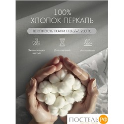 DOME АНГЕЛИКА КПБ 145х215-1/180х215-1/50х70-2, 4 пр., хл.