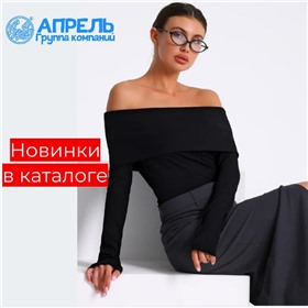 Апрель -  обалденный трикотаж для всей семьи по смешным ценам!