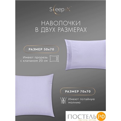SleepiX МИОКО сирен КПБ 175х205-1/230х250-1/50х70-2/70х70-2, 6пр,70% бамб. / 30% хл.