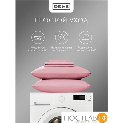 Dome ЛОРЕНО роз Пододеяльник 145х205, 1пр., хл/сат