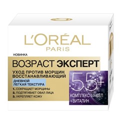 Крем легкая текстура “Возраст эксперт 55+”, дневной, 50 мл, L’Oreal Paris.