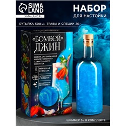 Подарочный набор для приготовления алкоголя «Джин бомбей», набор трав и специй, бутылка, шиммер