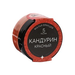 Кандурин красный, малая фракция, пищевой краситель для внешнего декорирования кондитерских изделий, 5 г