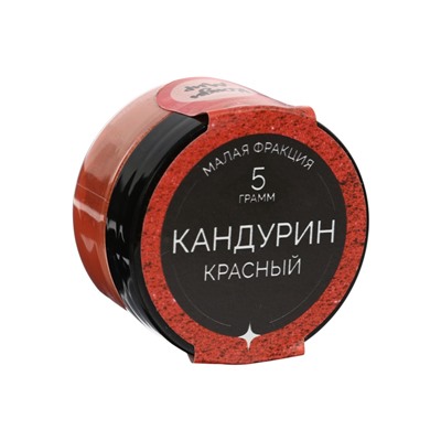 Кандурин красный, малая фракция, пищевой краситель для внешнего декорирования кондитерских изделий, 5 г