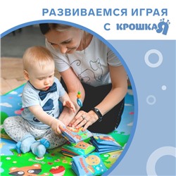Книжка - шуршалка Крошка Я «Домашние животные», 8×8 см