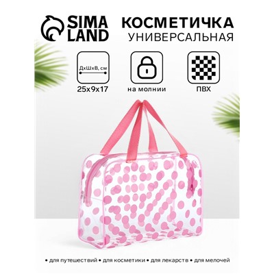 Косметичка-сумка на молнии для бассейна, с ручками, в горох, полупрозрачная/розовая