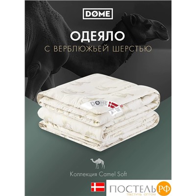DOME Camel Soft Одеяло 172х205, 1пр., микробамбук/шерсть/микроволокно