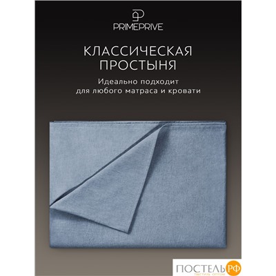 PRIME PRIVE СМОГЕН голубой КПБ 145х205-1/180х220-1/50х70-2, 4 пр., хл.