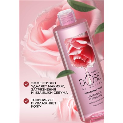 Мицеллярная вода «Природное очищение» Dose of Nature