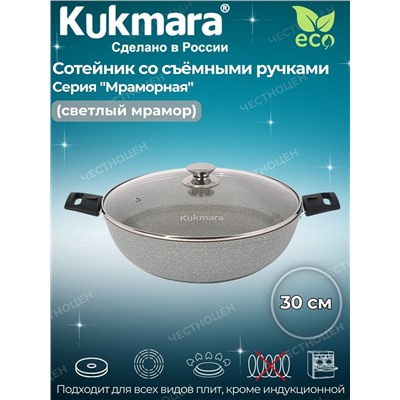Сотейник 300/85 мм со стекл. крышкой АП (светлый мрамор) смс308а
