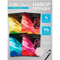 Набор тетрадей, 96 листов в линейку, Calligrata «Абстракция», серые листы, 4 штуки